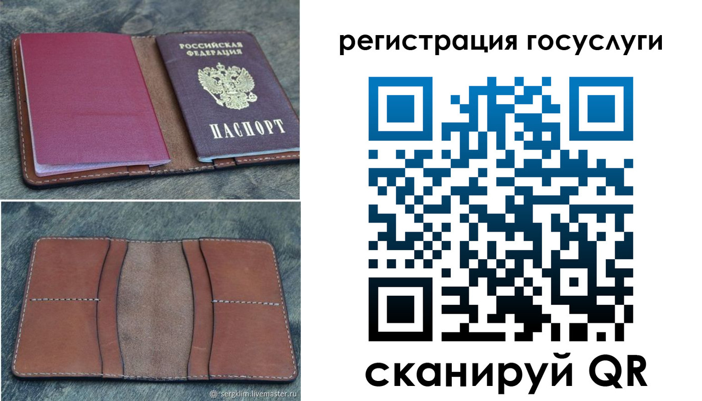 временная регистрация надежно в Советском