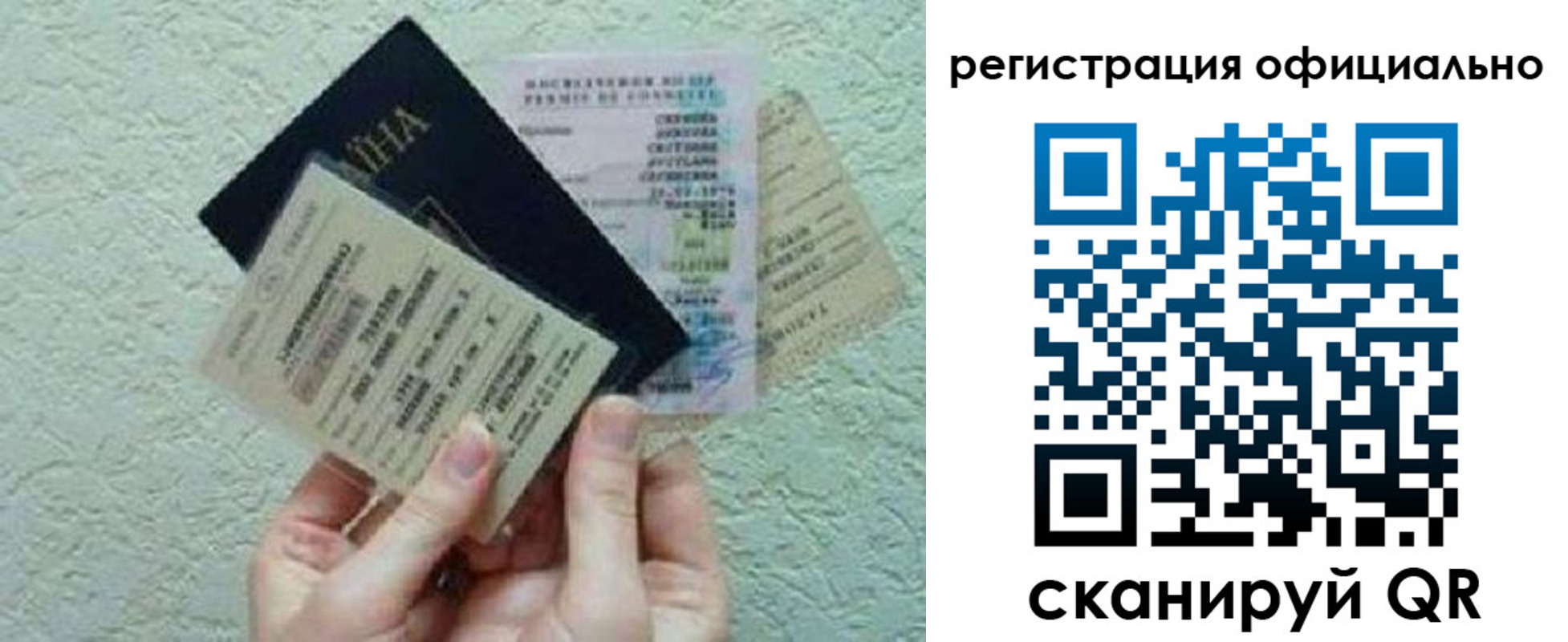 временная регистрация в Советском