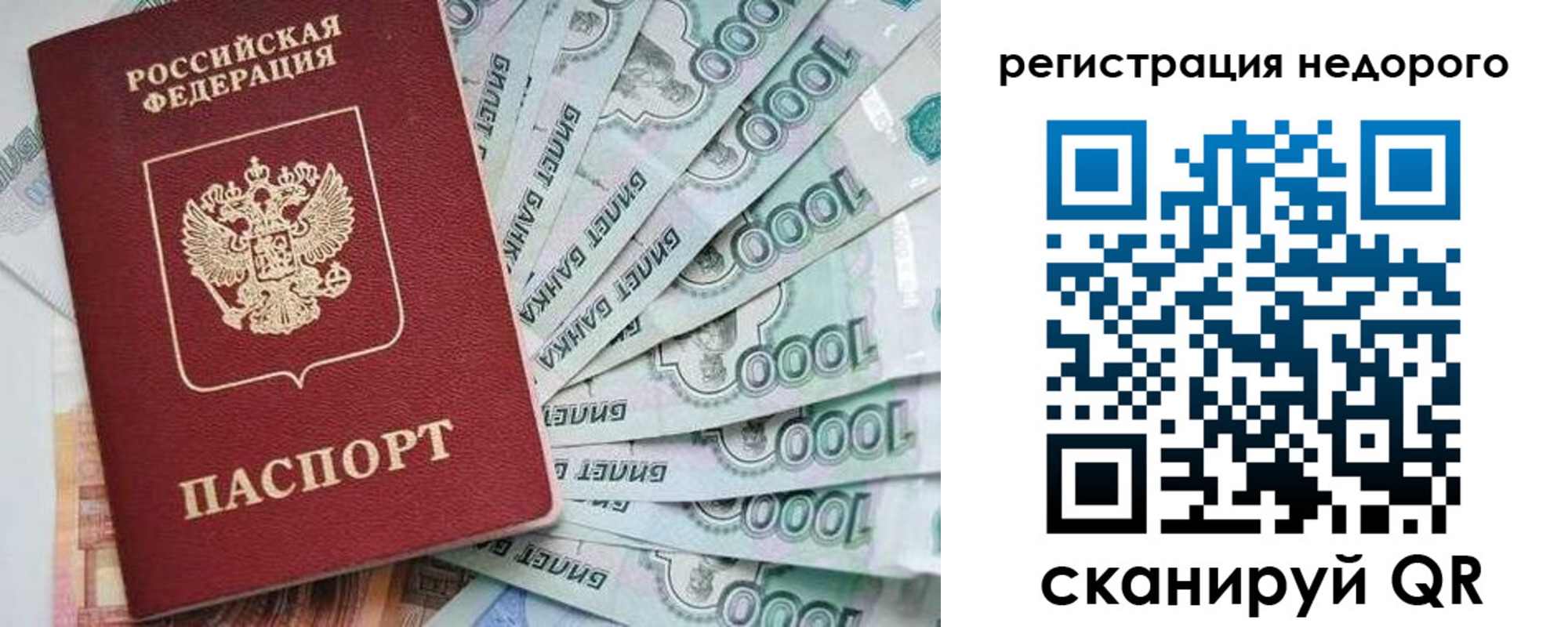 временная регистрация в квартире в Советском
