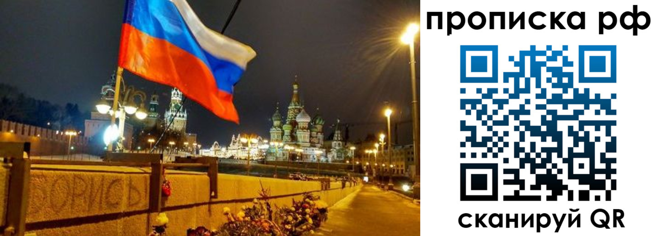 миграционный учет в Советском