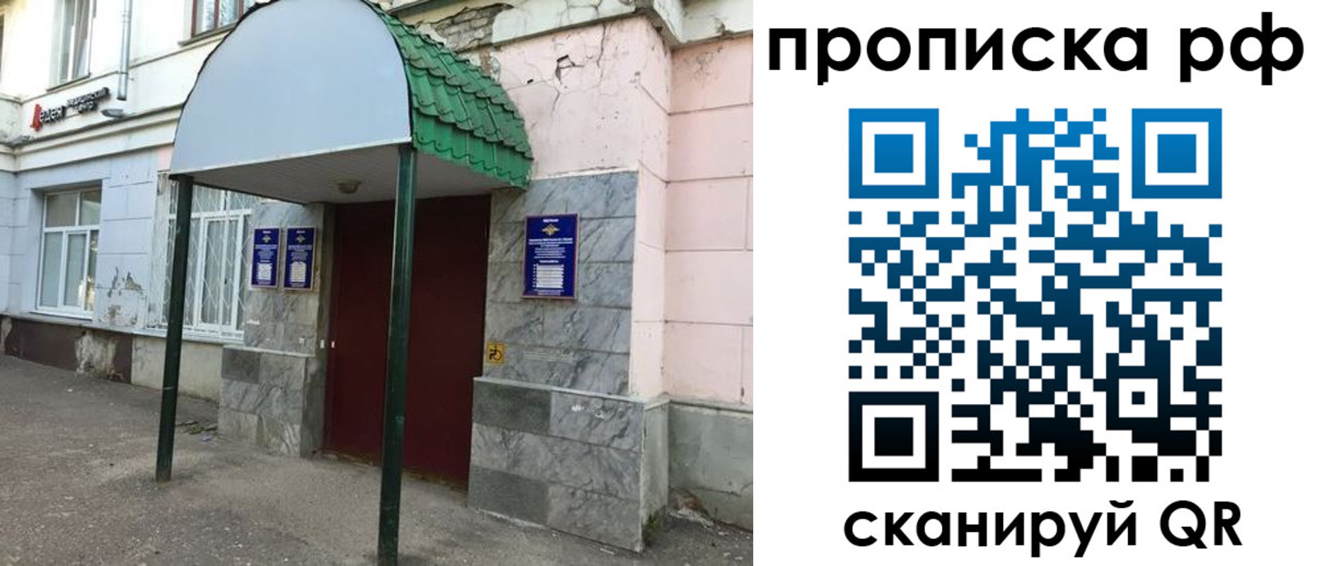 регистрация для школы в Советском