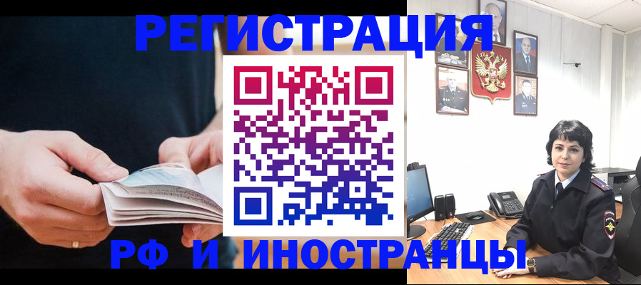 прописка паспорт в Советском