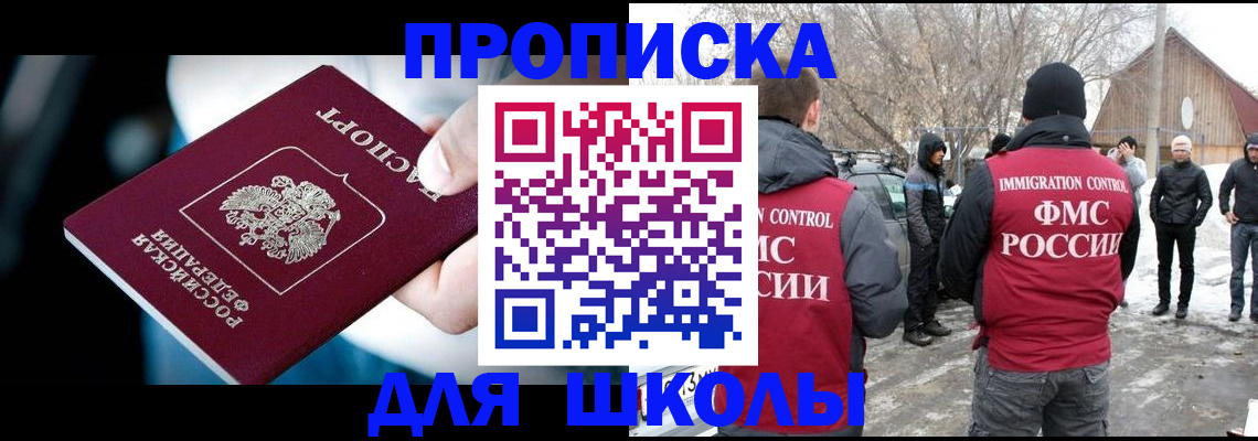 прописка иностранных граждан в Советском