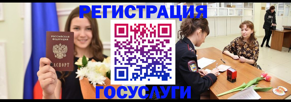 временная регистрация недорого в Советском