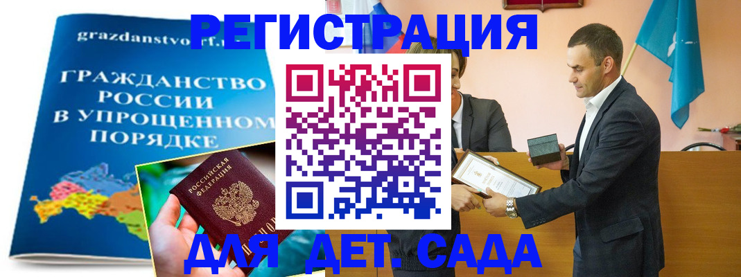 прописка штамп в Советском